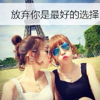 适合两个女生用的情侣头像带字