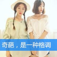 适合两个女生用的情侣头像带字