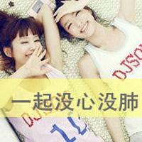 适合两个女生用的情侣头像带字