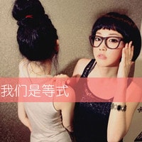 适合两个女生用的情侣头像带字
