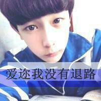 带字情侣头像 让我拥抱让我依靠