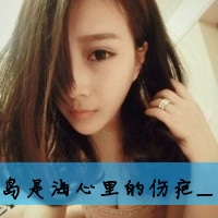 带字情侣头像 让我拥抱让我依靠