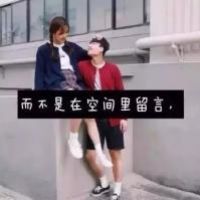 非主流带字情侣头像 我的世界你是唯一