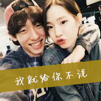最新霸气带字扣扣情侣头像