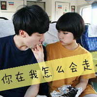 最新霸气带字扣扣情侣头像