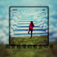 三姐妹非主流个性带字头像