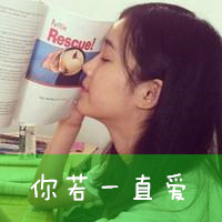 qq情侣头像一对两张带字 一生一世不弃