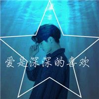 带字情侣头像一男一女 你不来我不走
