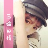 带字情侣头像一男一女 你不来我不走