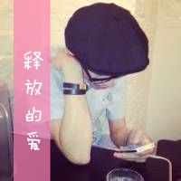 带字情侣头像一男一女 你不来我不走