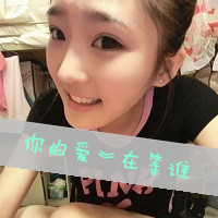 带字情侣头像一男一女 你不来我不走