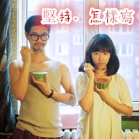 qq情侣头像一男一女带字的 眼泪只是一种无奈