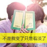 qq情侣头像一男一女带字的 眼泪只是一种无奈