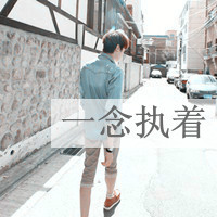 情侣头像带字的唯美清新淡雅