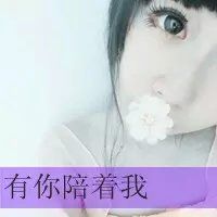 情侣头像带字的唯美清新淡雅