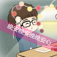 qq卡通情侣头像一左一右带字 亲爱的我永远在