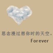文字情侣头像 亲爱的爱你无极限