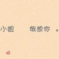 文字情侣头像 亲爱的爱你无极限