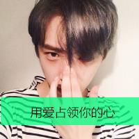 qq头像带字的男生伤感 我把心酸当笑谈