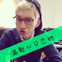 qq头像带字的男生伤感 我把心酸当笑谈