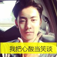 qq头像带字的男生伤感 我把心酸当笑谈