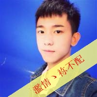 qq头像带字的男生伤感 我把心酸当笑谈