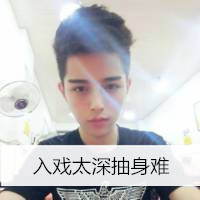 qq头像带字的男生伤感 我把心酸当笑谈