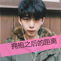 qq头像带字的男生伤感 我把心酸当笑谈