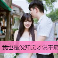 两个人的情侣头像 一秒相遇二秒相识