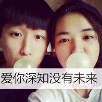 两个人的情侣头像 一秒相遇二秒相识