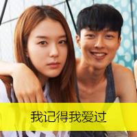 两个人的情侣头像 一秒相遇二秒相识