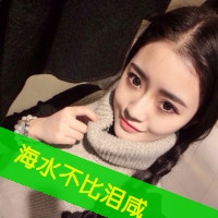 qq女生带字闺蜜头像 我姐妹如此呆萌