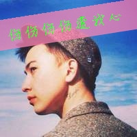 2017最新男生带字头像 我的心寄错了地方