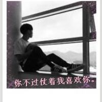 2017最新男生带字头像 我的心寄错了地方
