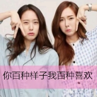 qq头像姐妹2人超拽带字