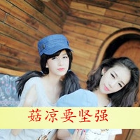 qq头像姐妹2人超拽带字