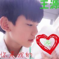 tfboys王源头像