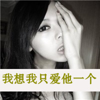 qq非主流情侣头像一左一右 白首不相离愿得一人心