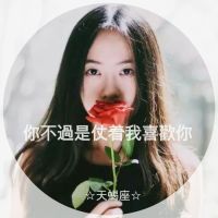 圆形微信头像图片 微信头像怎么变成圆形