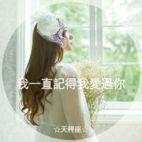 圆形微信头像图片 微信头像怎么变成圆形