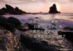 梦想正能量句子 分离是为了重聚