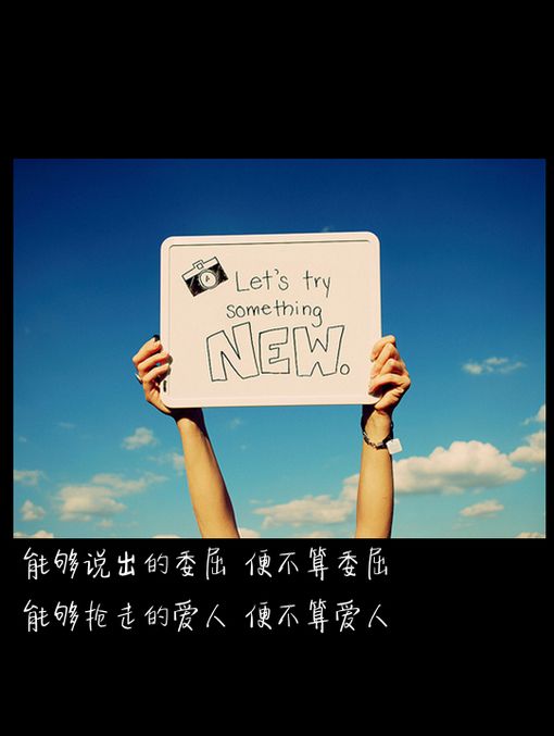 带字的伤感图片 你给的伤痛已经及格了