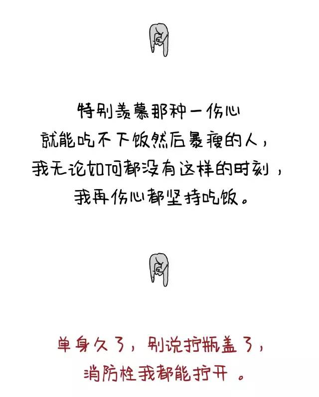 超级搞笑文字图 绝对让你哈哈大笑