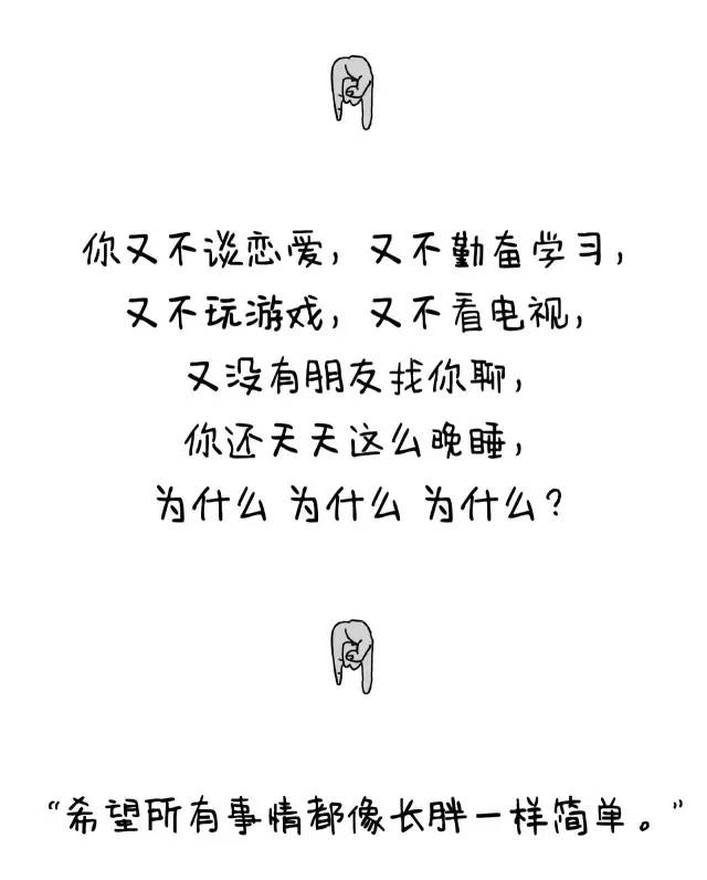 超级搞笑文字图 绝对让你哈哈大笑