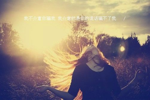 带字的唯美图片女生