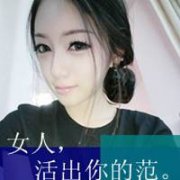 qq头像带字的女生头像