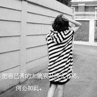qq头像带字的女生头像