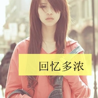 qq头像带字的女生头像