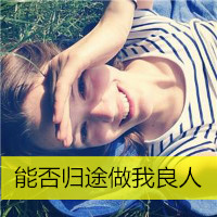 qq头像带字的女生头像