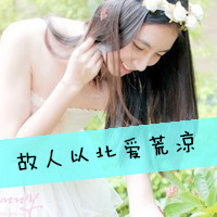 qq头像带字的女生头像